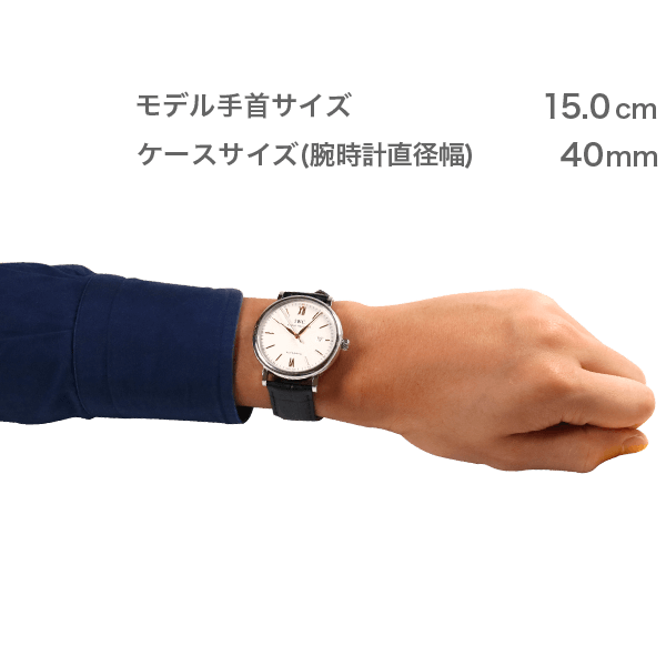 IWC ポートフィノ(IW356517)