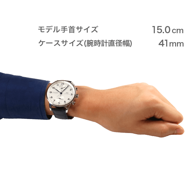 IWC ポルトギーゼ(IW371417)