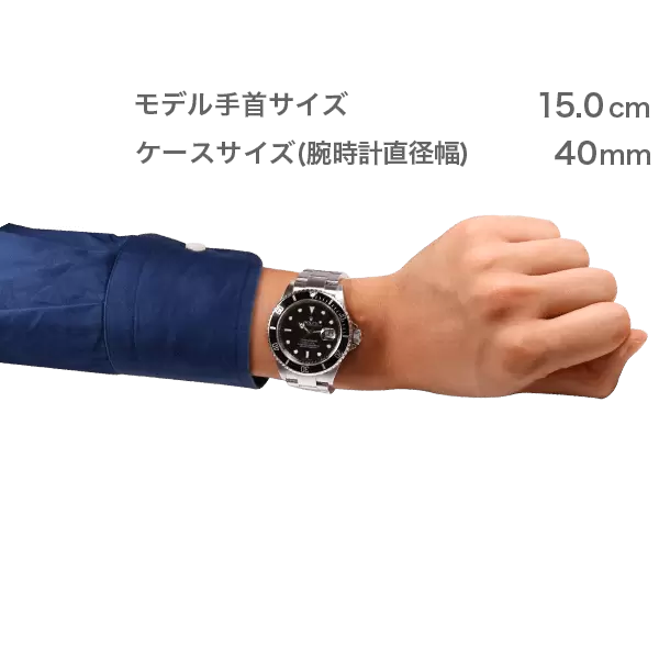 ROLEX サブマリーナ(16610)