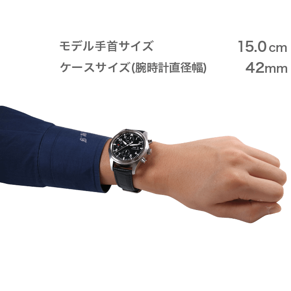 IWC パイロットウォッチ(IW371701)