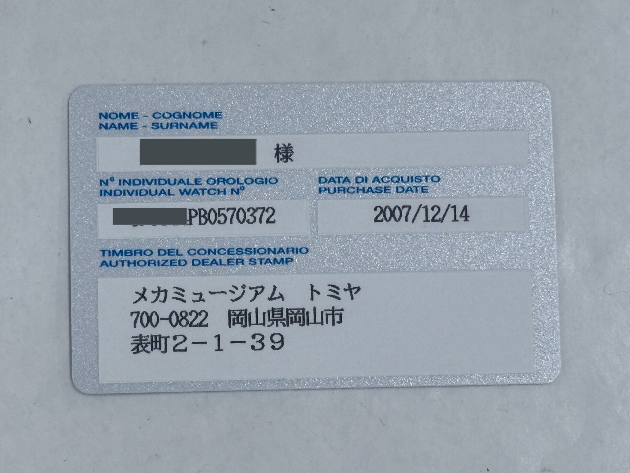 付属品画像