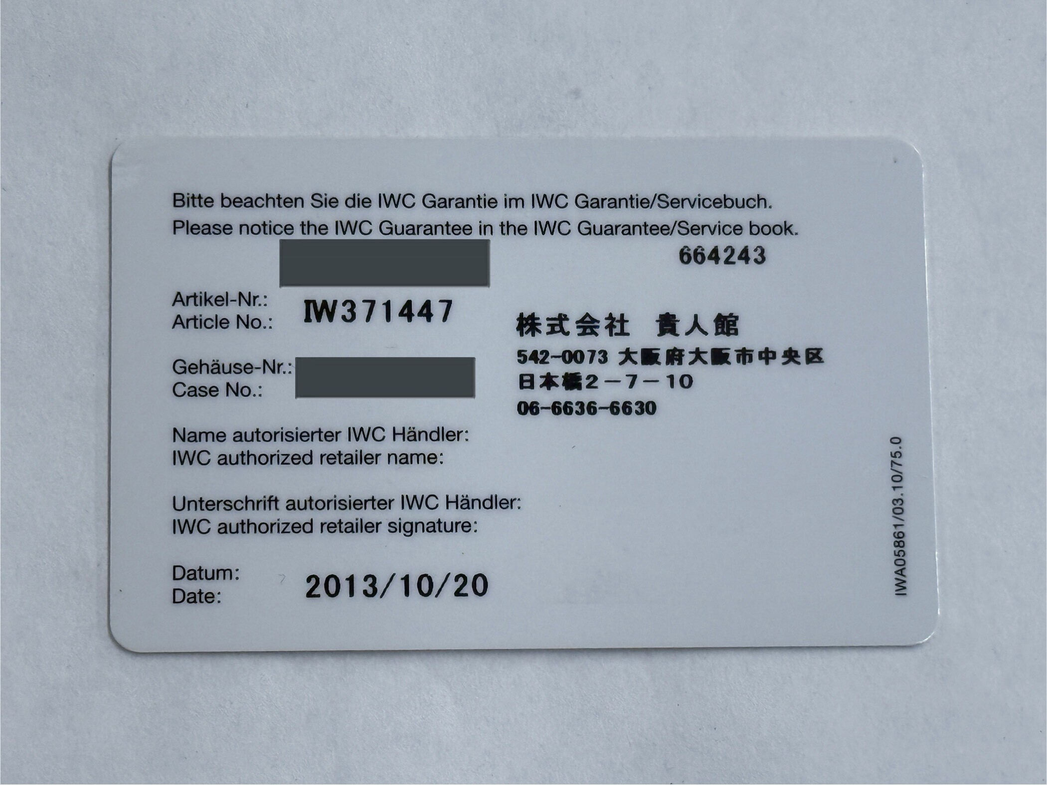 付属品画像