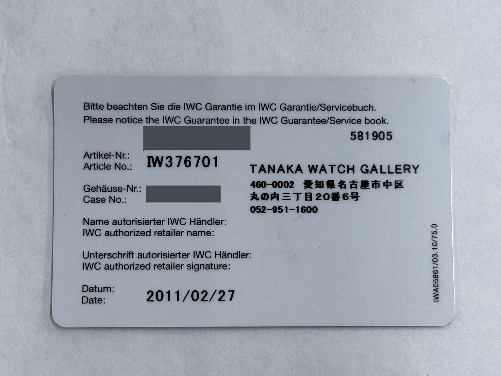 付属品画像