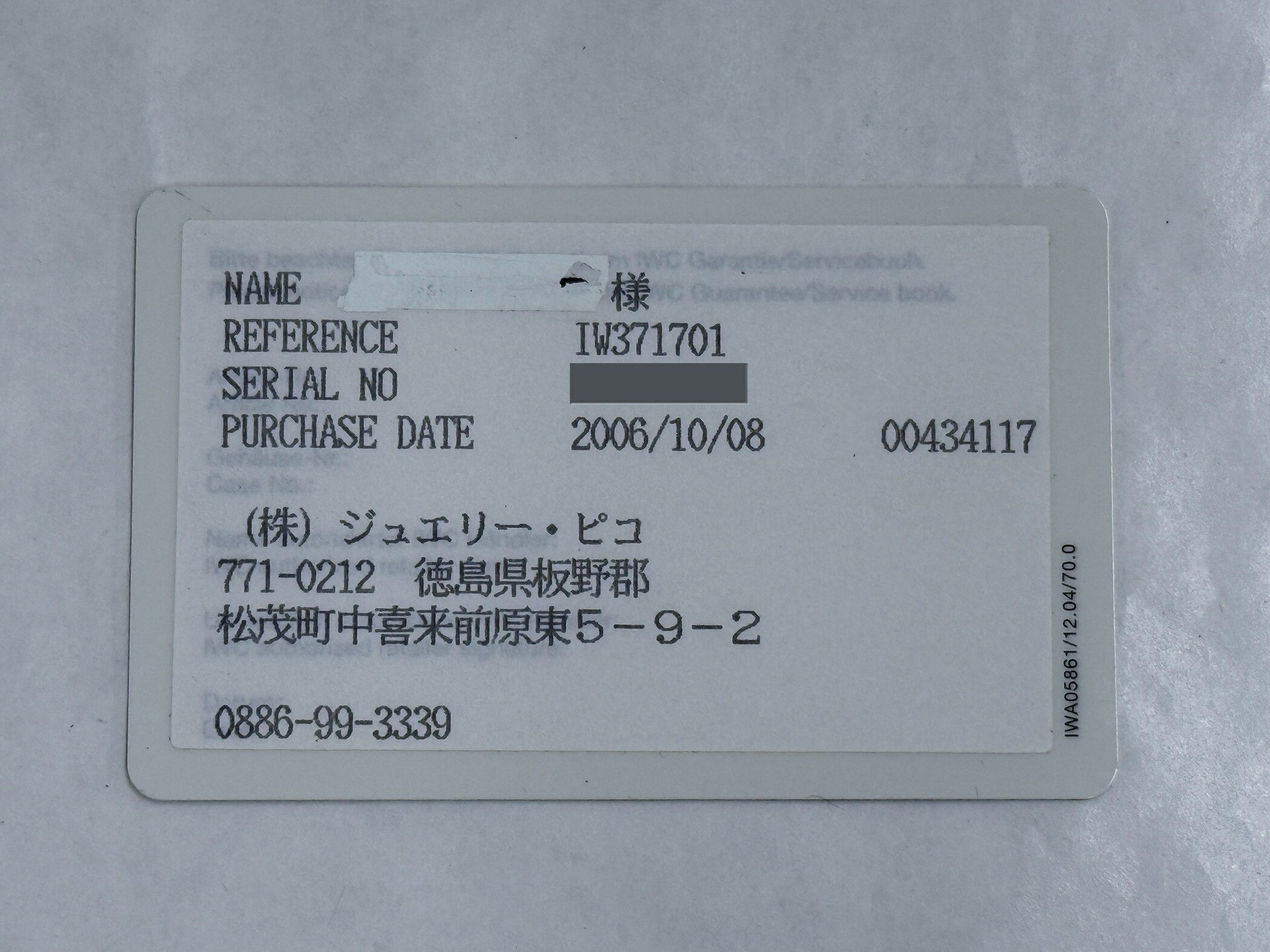 付属品画像