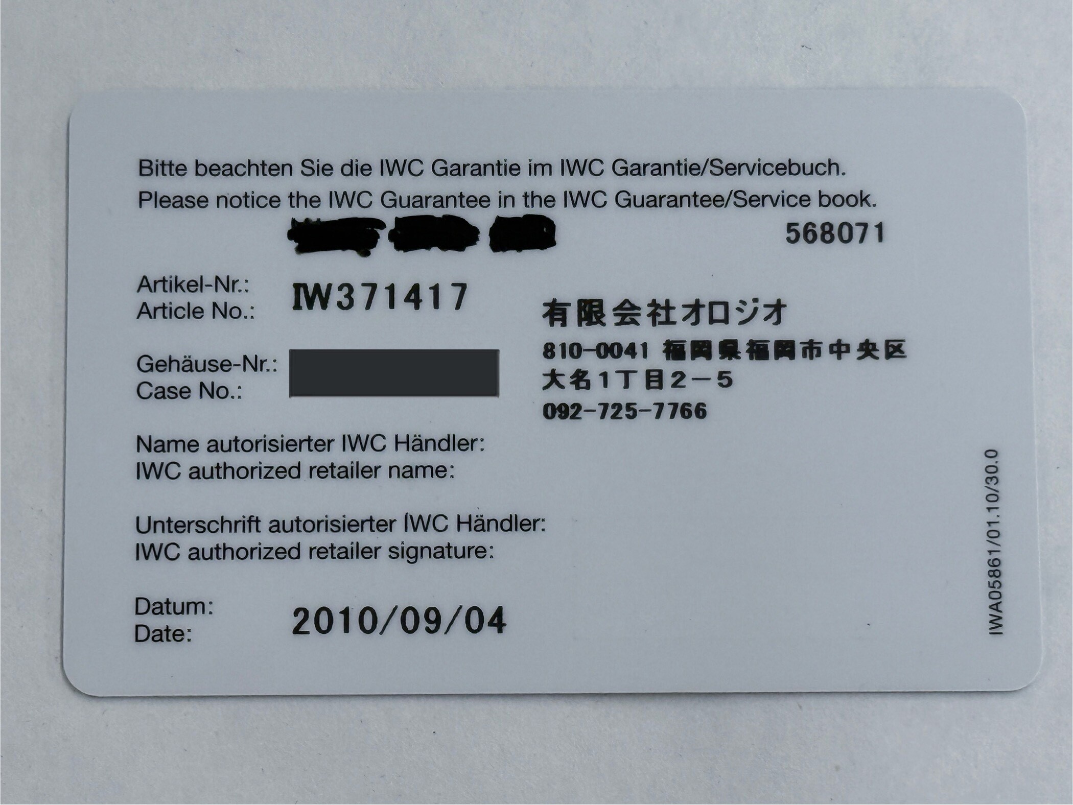 付属品画像