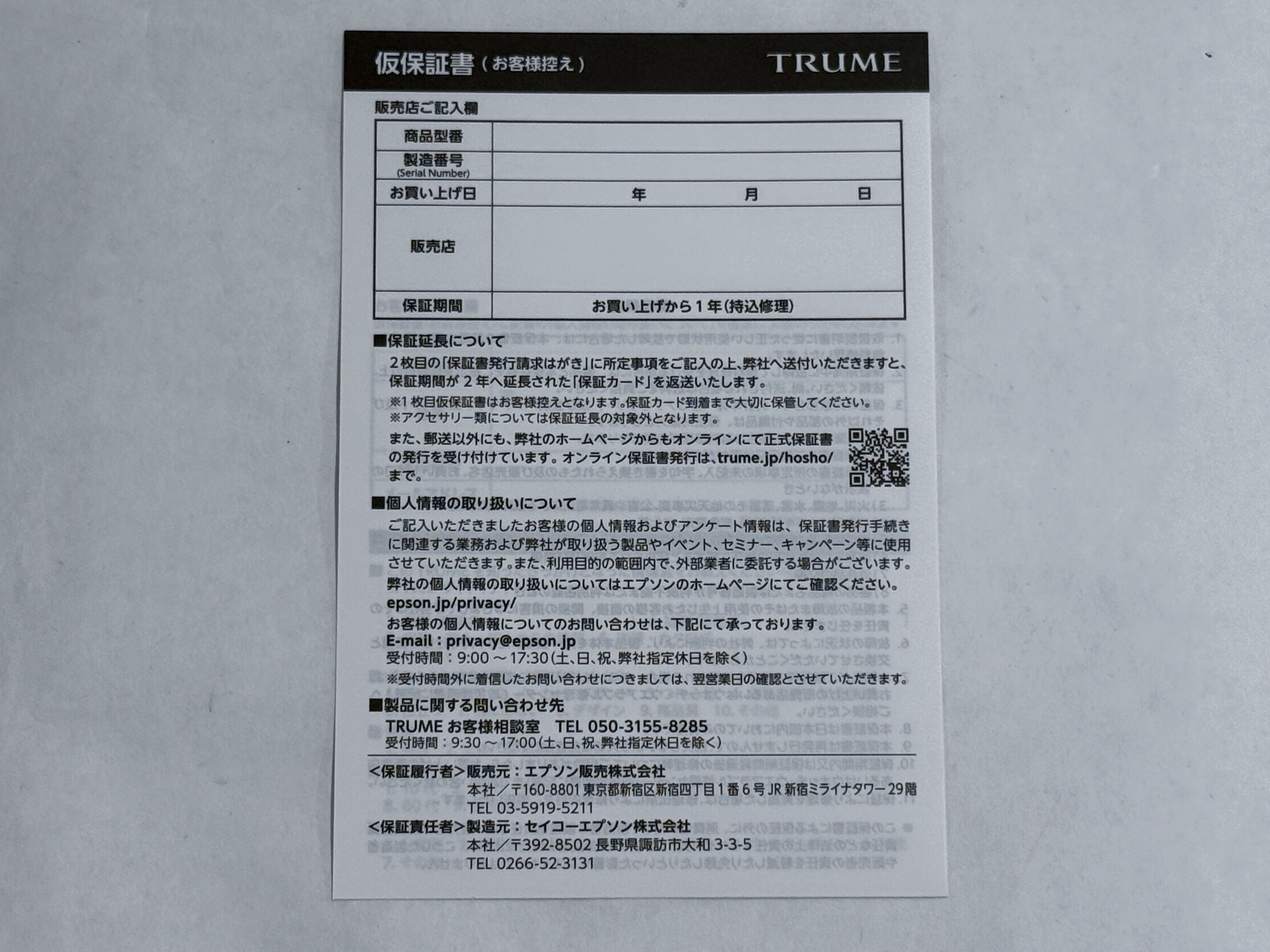 付属品画像