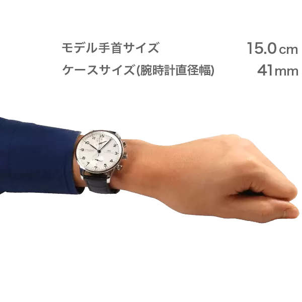 レンタル商品【IW371446】IWC ポルトギーゼ クロノグラフ ｜カリトケ