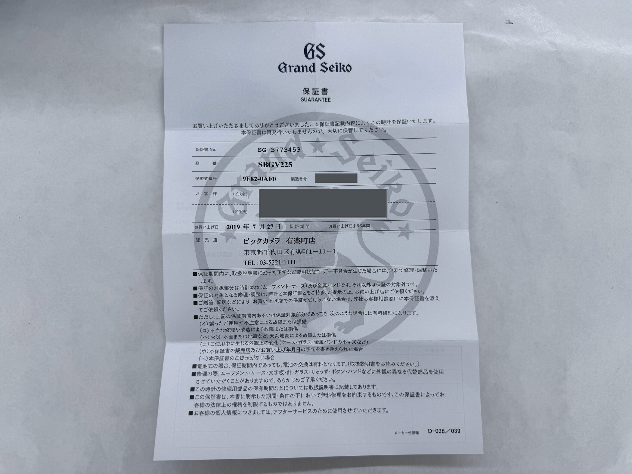 付属品画像