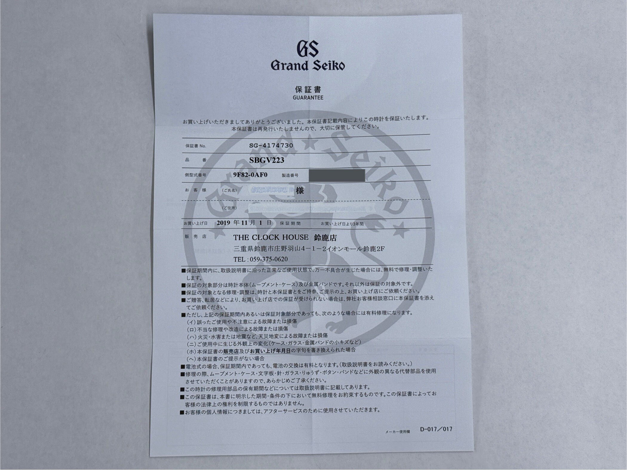 付属品画像