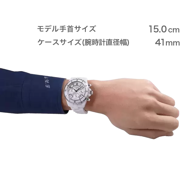 レンタル商品【H1007】CHANEL J12 クロノグラフ 41mm｜カリトケ