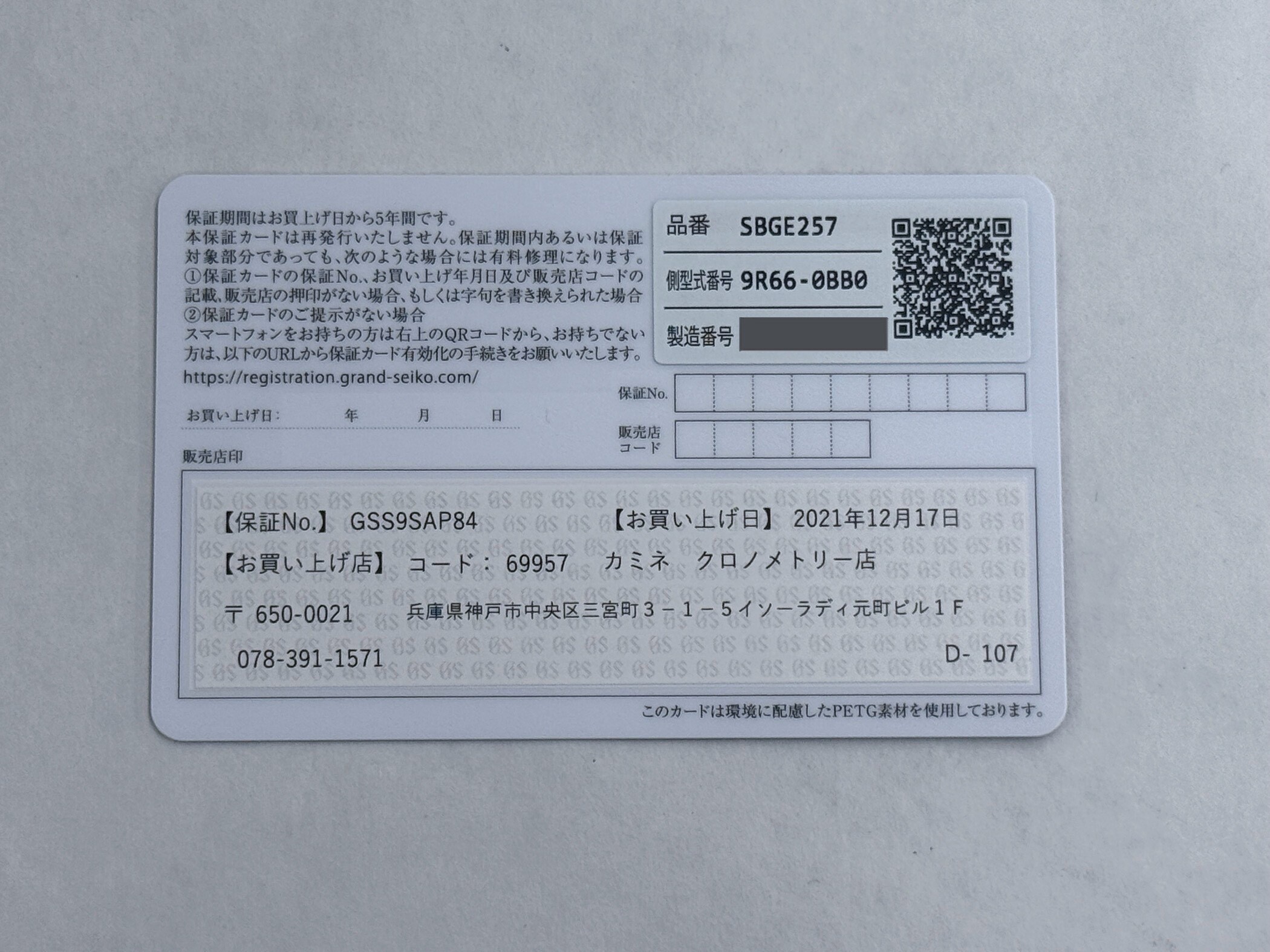 付属品画像