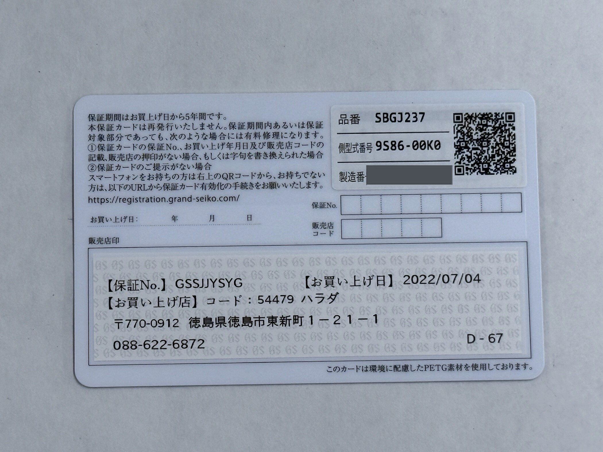付属品画像