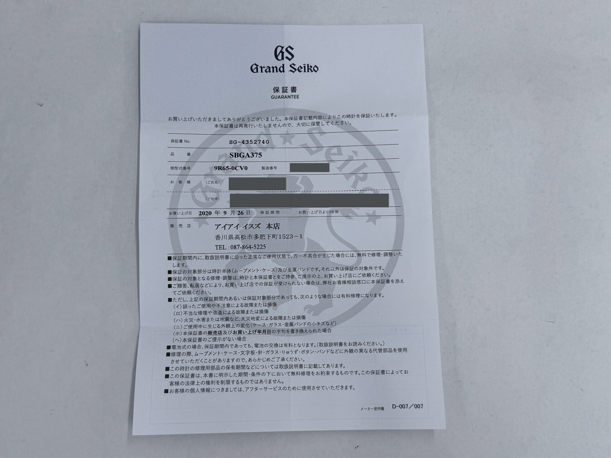 付属品画像