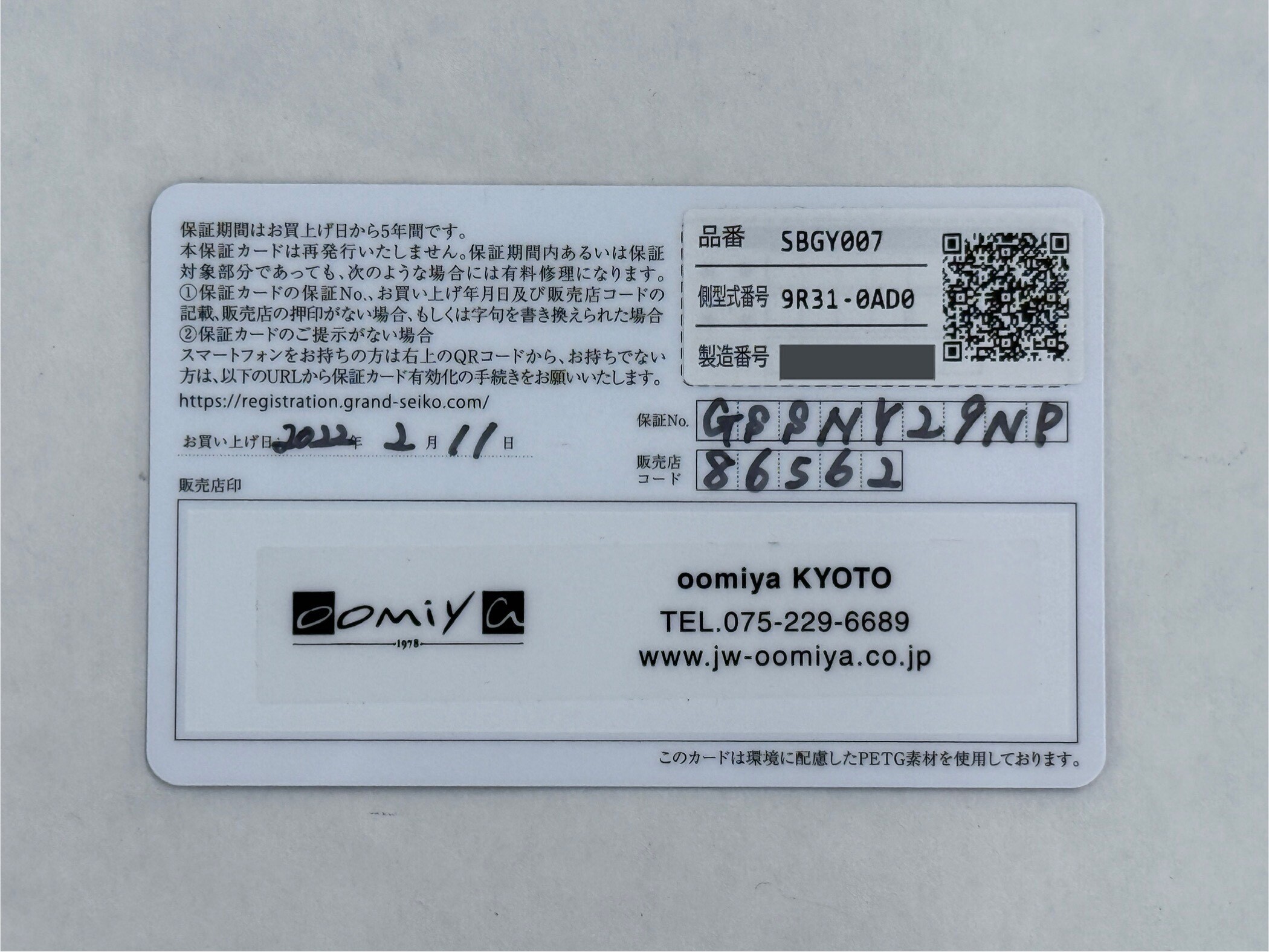 付属品画像