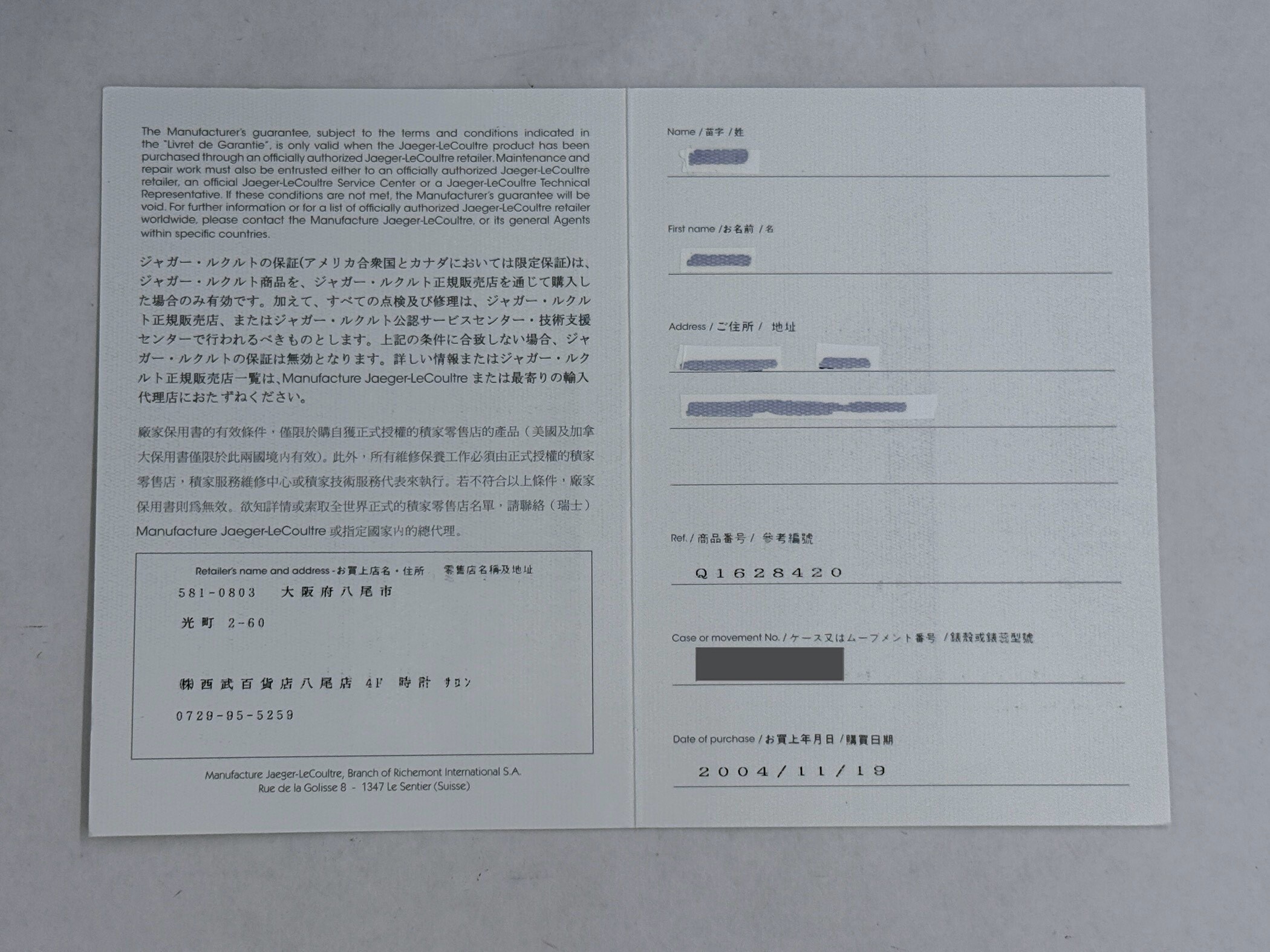 付属品画像