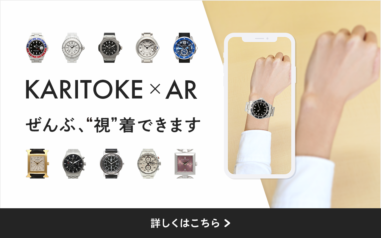 KARITOKE×AR ぜんぶ、”視”着できます　詳しくはこちら