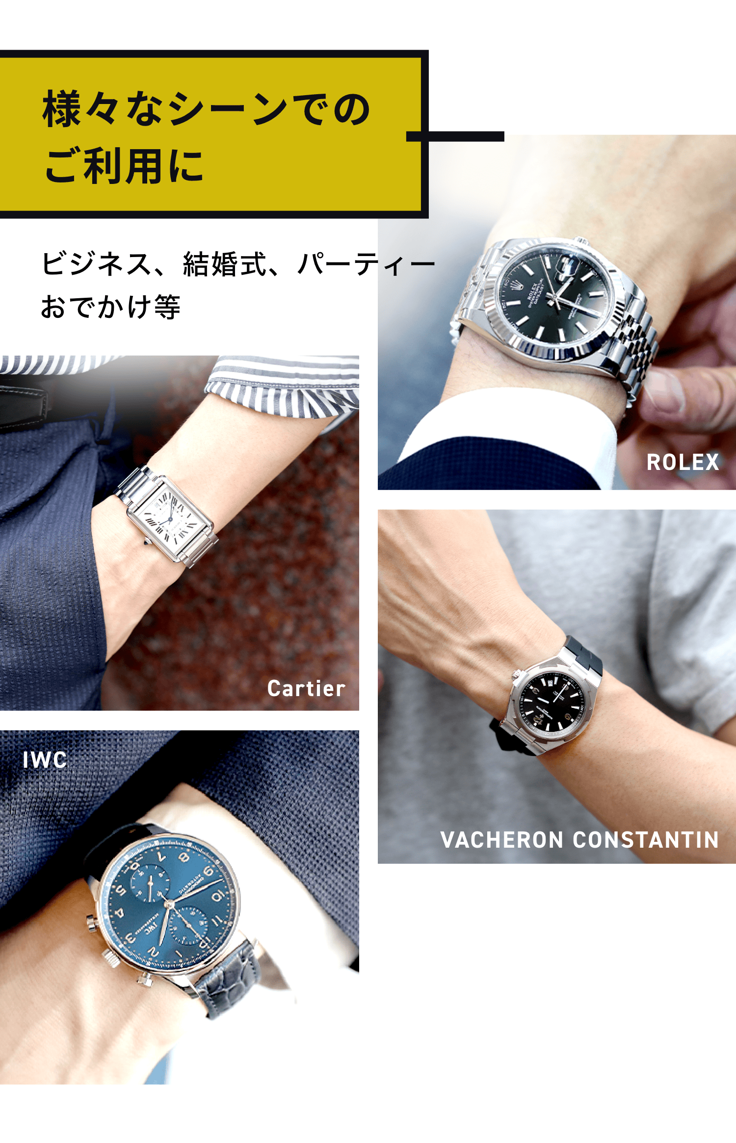 様々なシーンでのご利用に