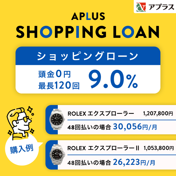 アプラスローン01