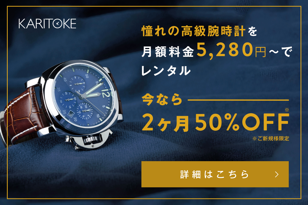 最新モデルにはないアンティーク腕時計の魅力とは | KARITOKEマガジン