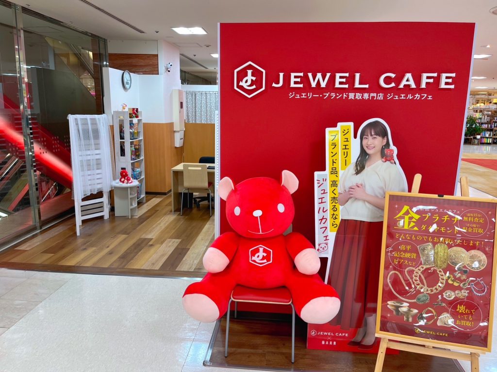 買取専門店 ジュエルカフェ ミ・ナーラ店