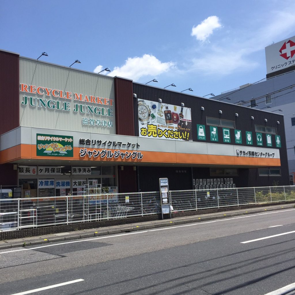 ジャングルジャングル 滋賀草津店