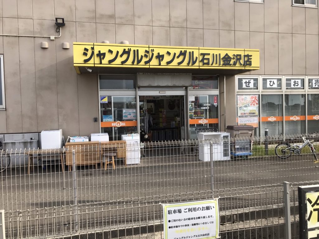 ジャングルジャングル 石川金沢店